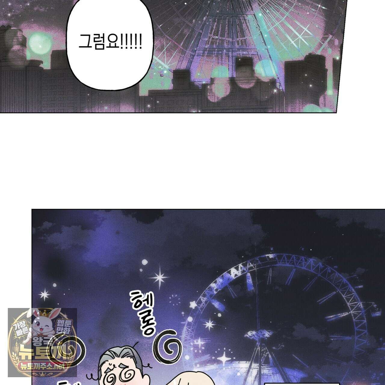 100일 뒤 강공이 되는 남자 78화 72