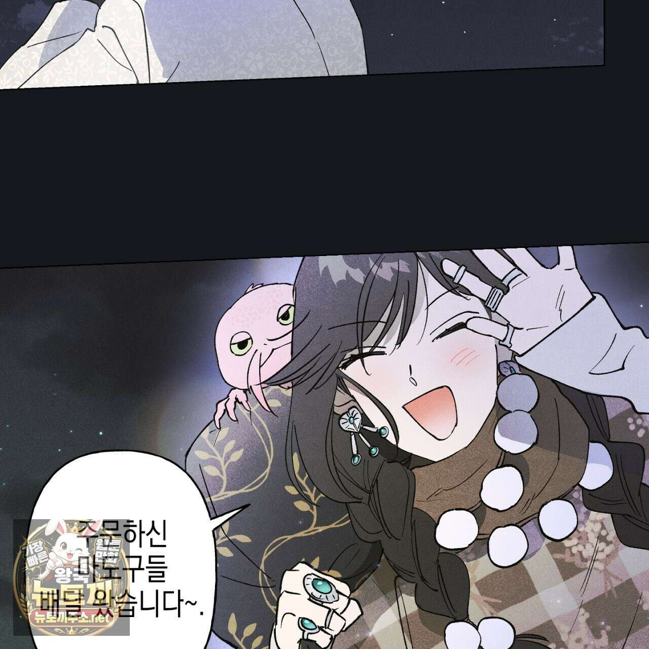 100일 뒤 강공이 되는 남자 78화 81