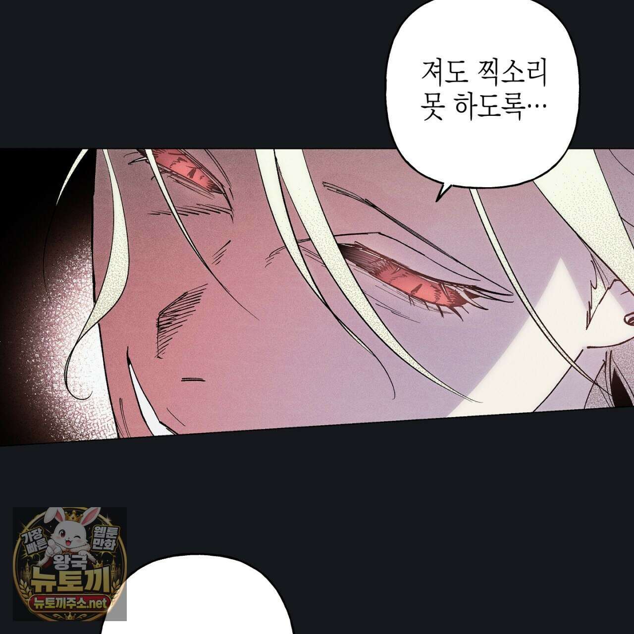100일 뒤 강공이 되는 남자 78화 86