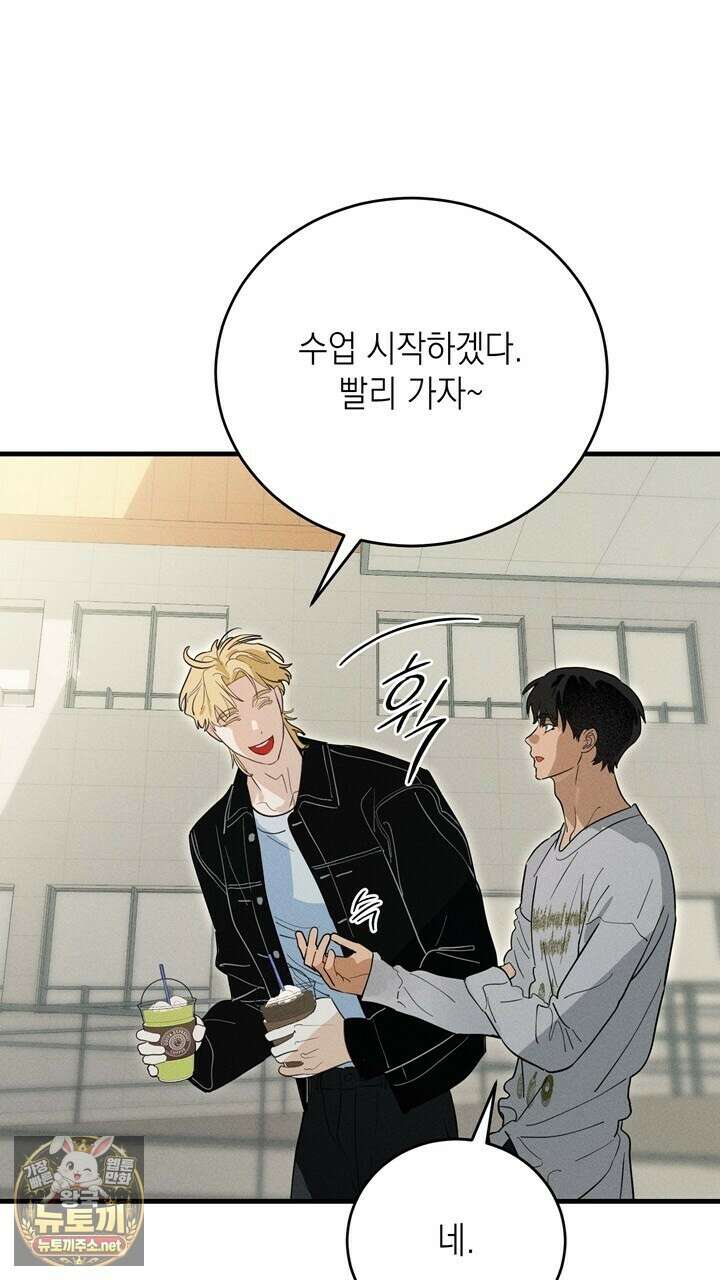 플레이메이트(PLAYMATE) 18화 7