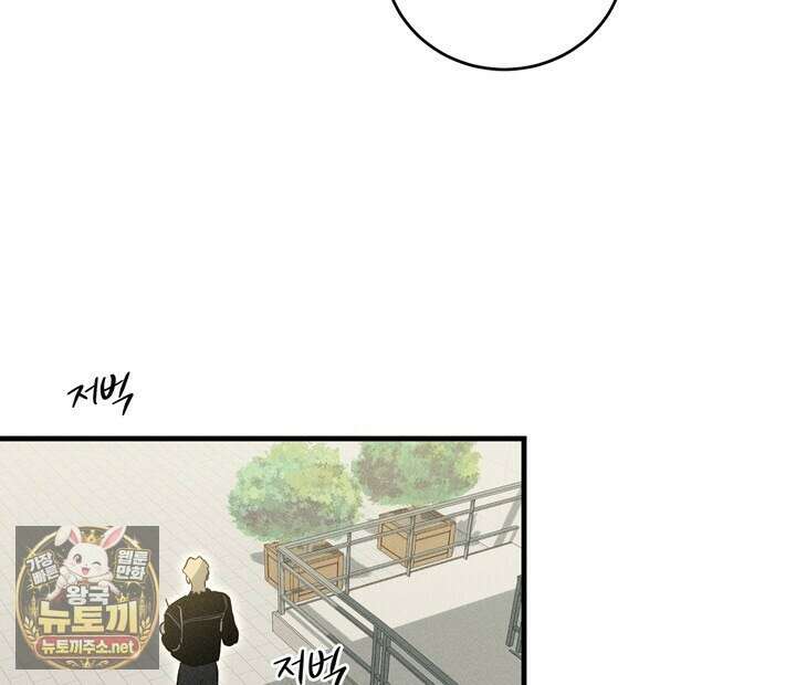 플레이메이트(PLAYMATE) 18화 8