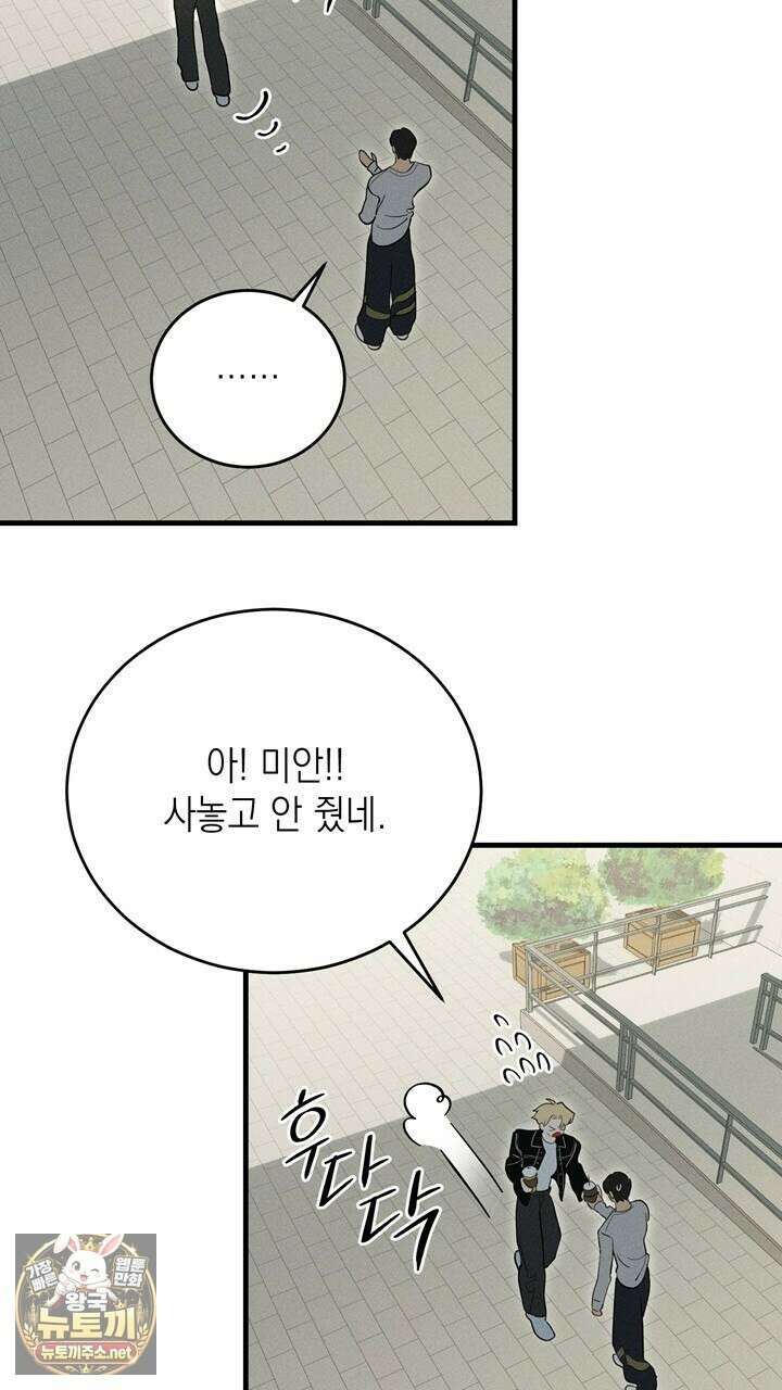 플레이메이트(PLAYMATE) 18화 9