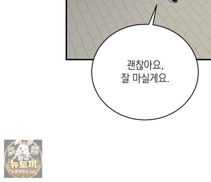 플레이메이트(PLAYMATE) 18화 10