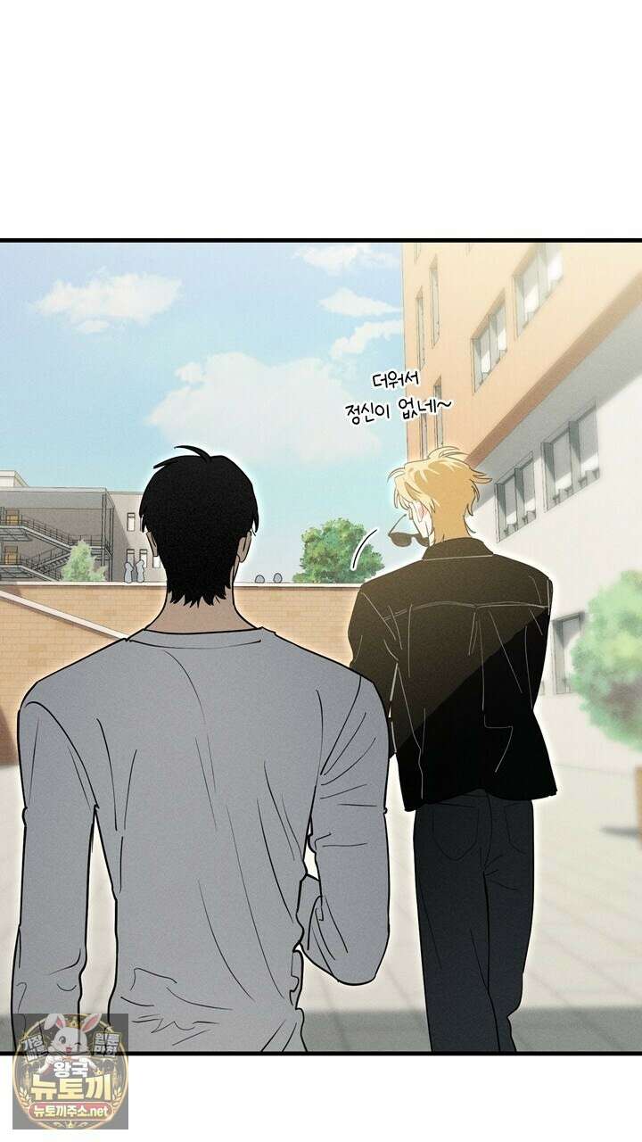 플레이메이트(PLAYMATE) 18화 11
