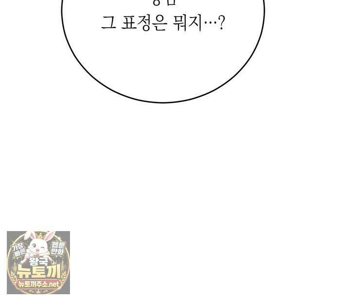 플레이메이트(PLAYMATE) 18화 14
