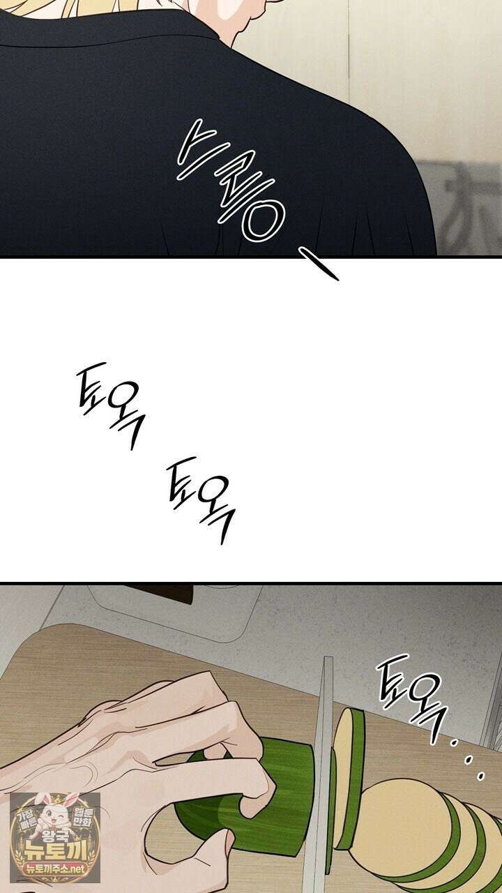 플레이메이트(PLAYMATE) 18화 20