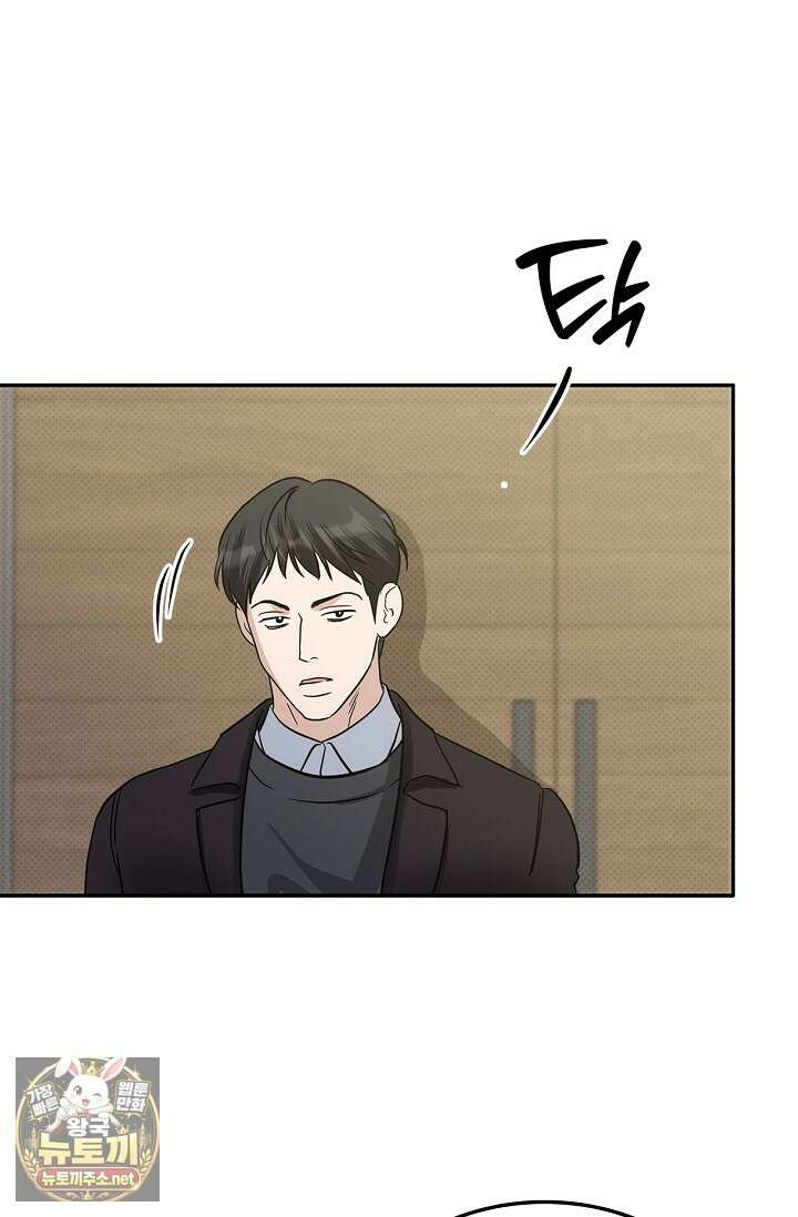패치워크 70화 3