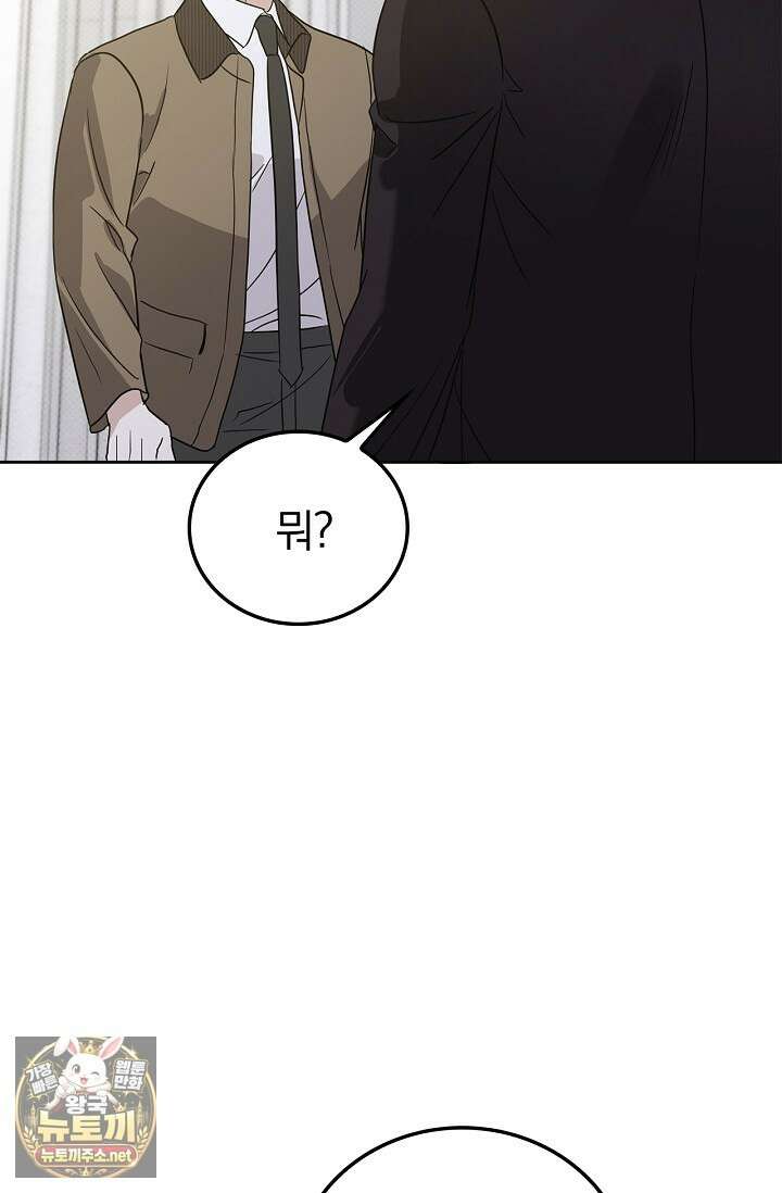 패치워크 70화 18