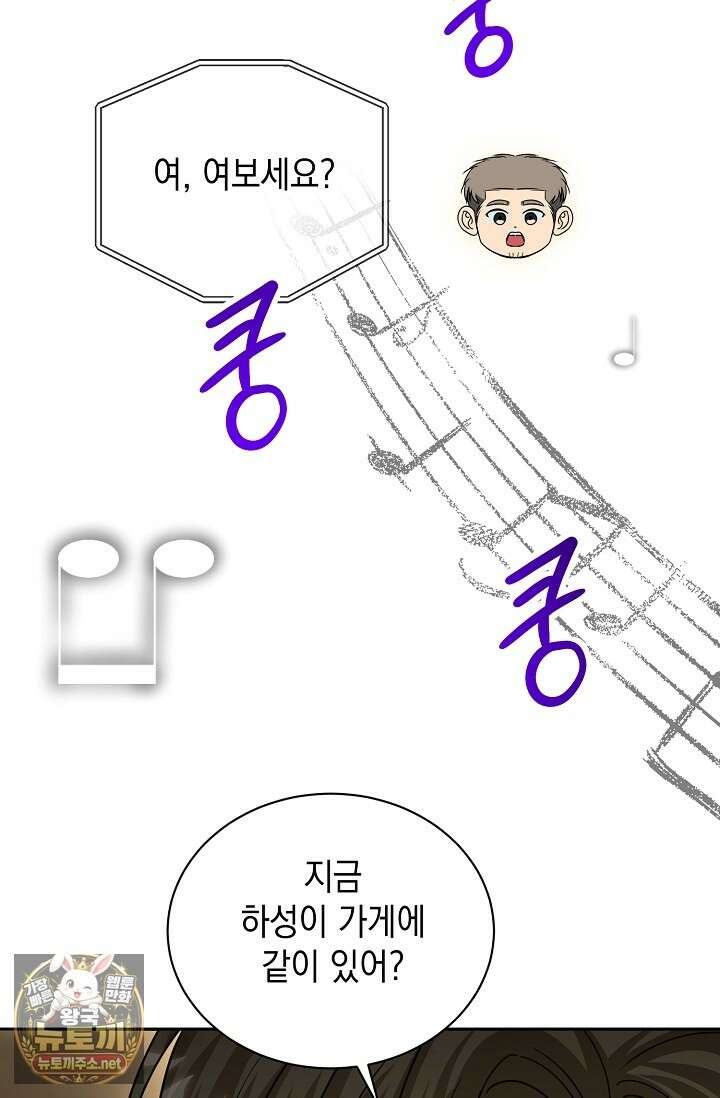 프렛리스 원더!! 36화 3
