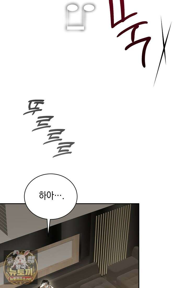 프렛리스 원더!! 36화 6