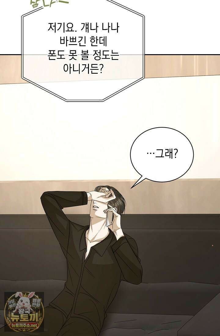 프렛리스 원더!! 36화 11
