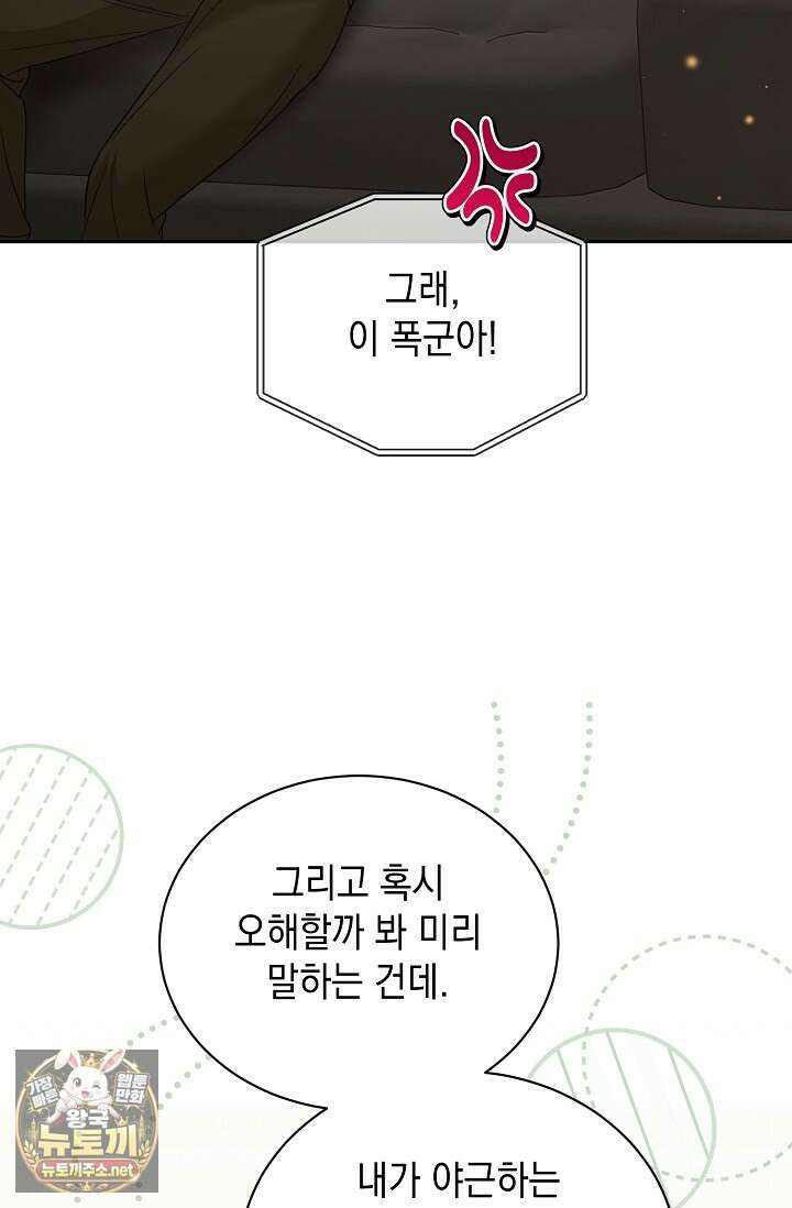 프렛리스 원더!! 36화 12