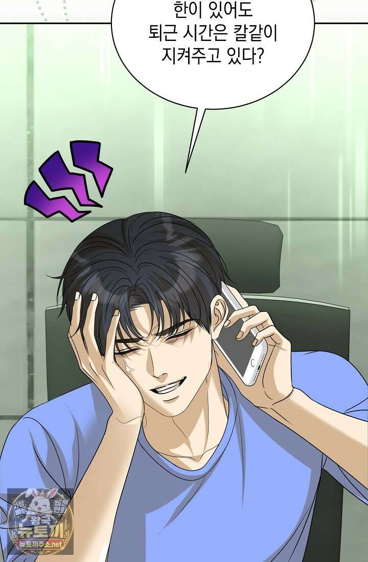 프렛리스 원더!! 36화 13