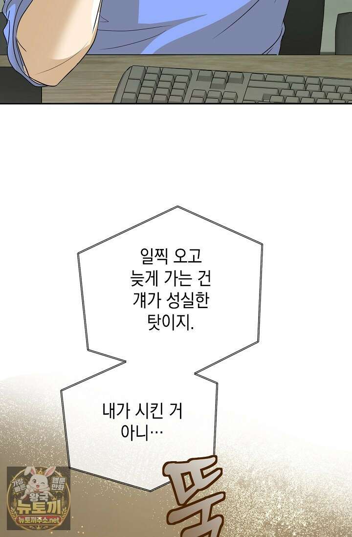 프렛리스 원더!! 36화 14