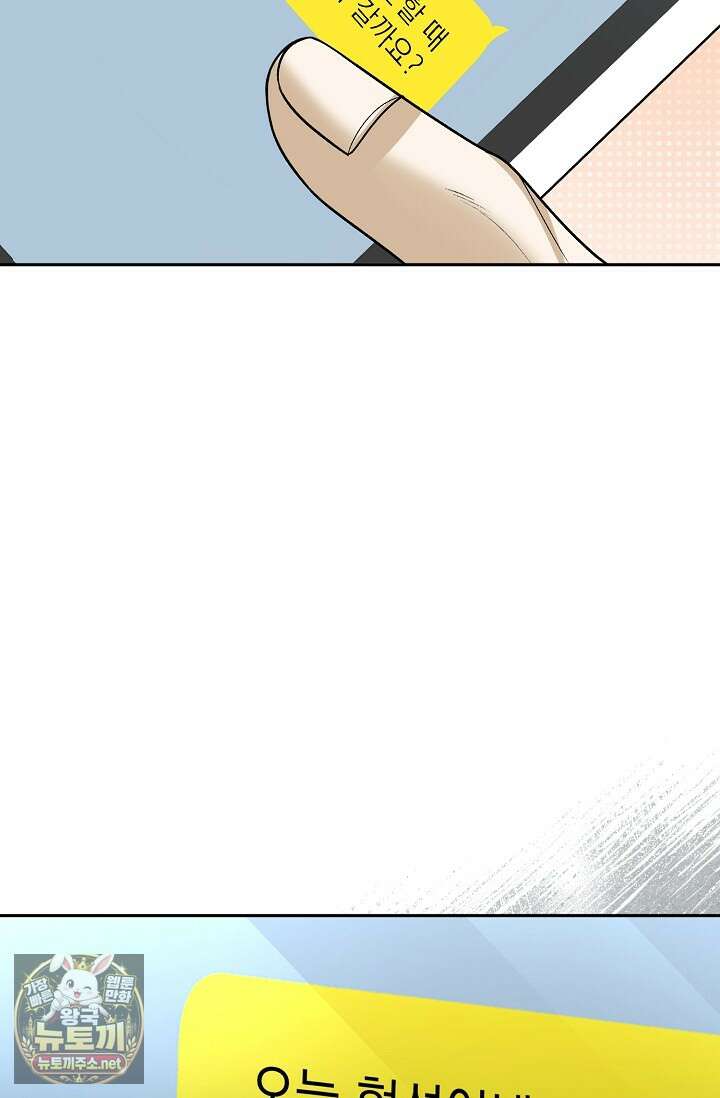 프렛리스 원더!! 36화 18
