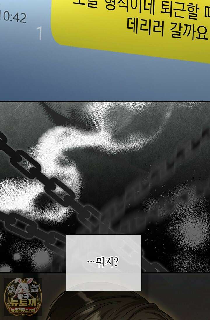 프렛리스 원더!! 36화 19
