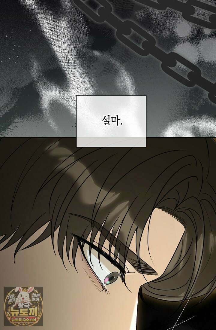프렛리스 원더!! 36화 21