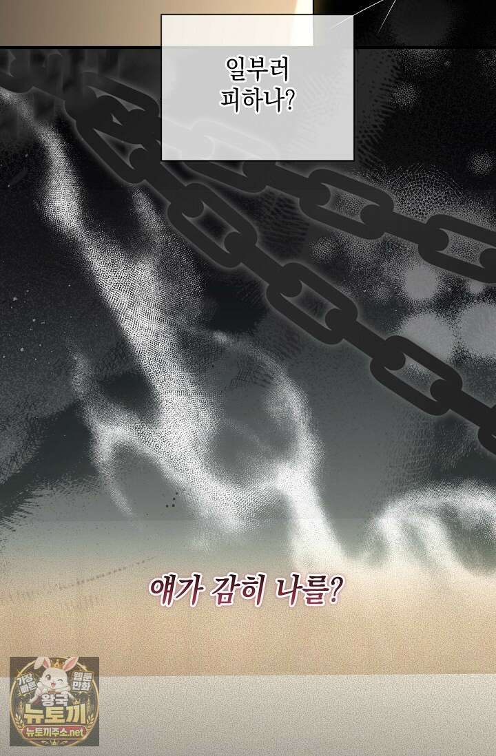 프렛리스 원더!! 36화 22
