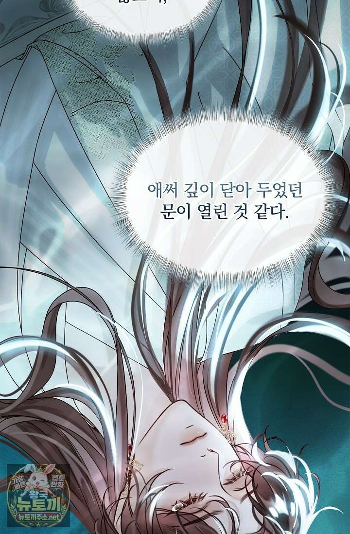 황제의 미움받는 남후궁이 되었다 26화 4