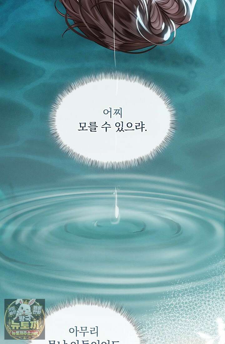 황제의 미움받는 남후궁이 되었다 26화 5
