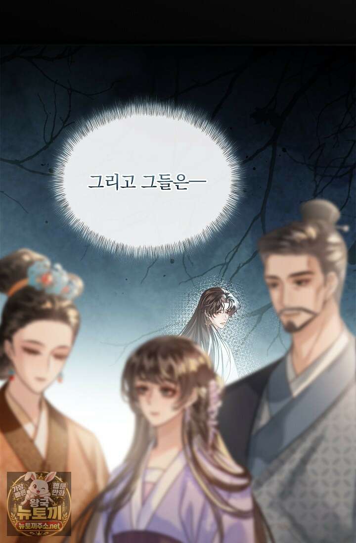 황제의 미움받는 남후궁이 되었다 26화 7