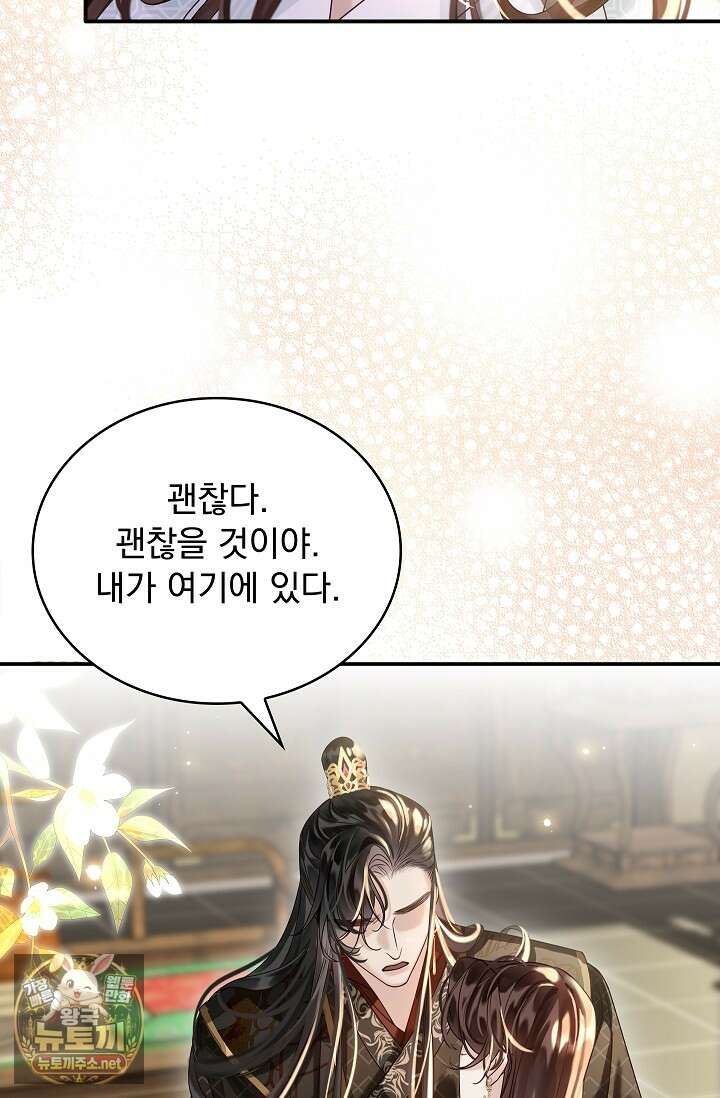 황제의 미움받는 남후궁이 되었다 26화 13