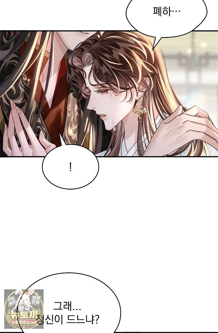 황제의 미움받는 남후궁이 되었다 26화 15