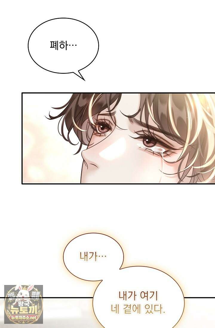 황제의 미움받는 남후궁이 되었다 26화 17