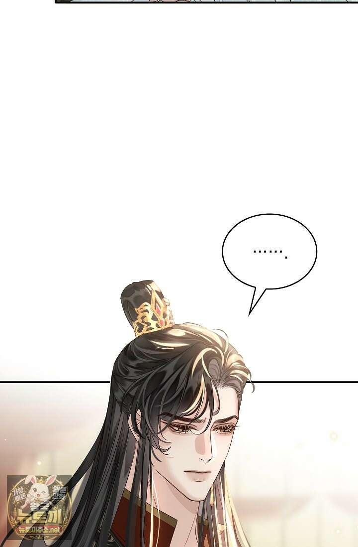 황제의 미움받는 남후궁이 되었다 26화 27