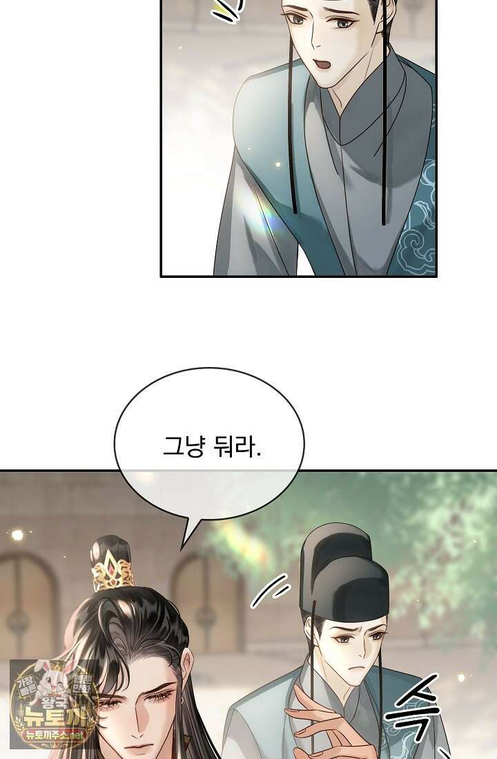 황제의 미움받는 남후궁이 되었다 26화 64