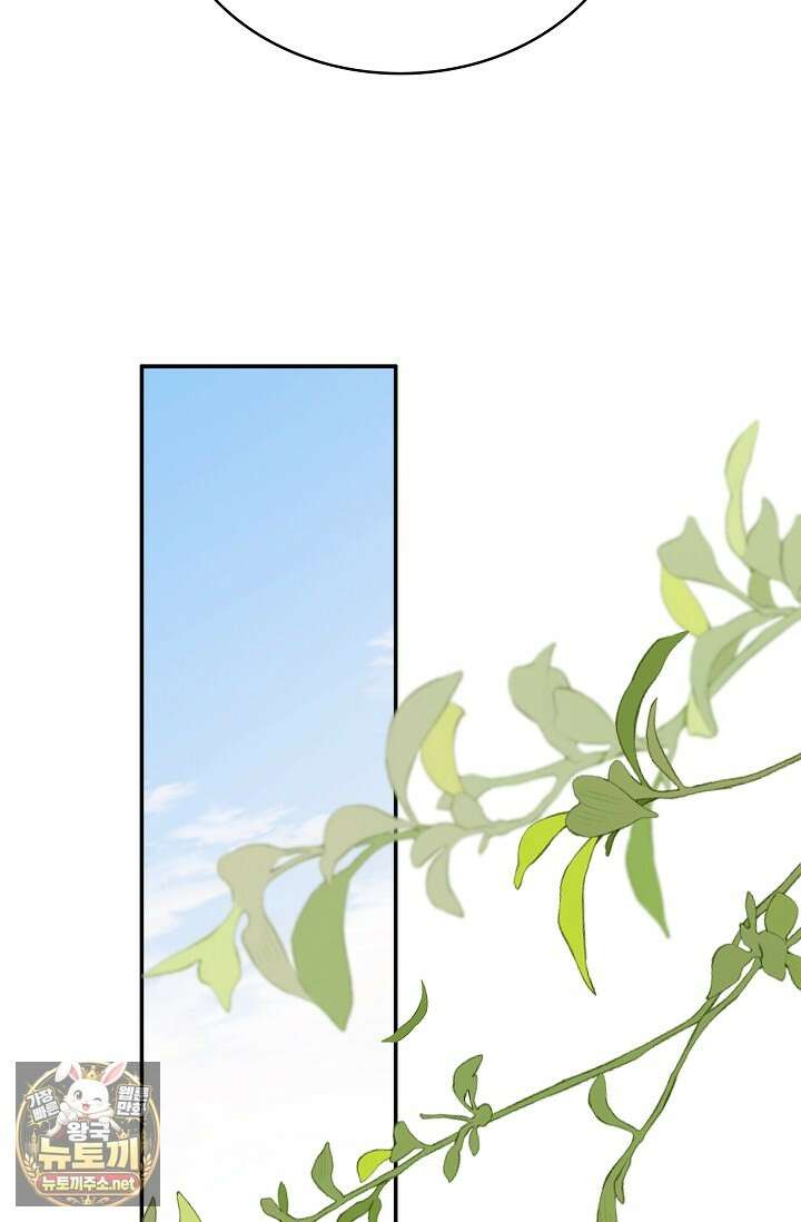 황제의 미움받는 남후궁이 되었다 26화 86