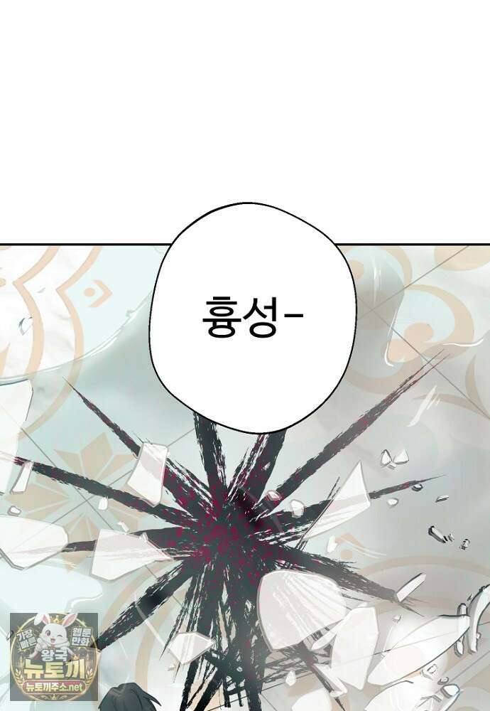 남편은 됐고 돈이나 벌렵니다 127화 1