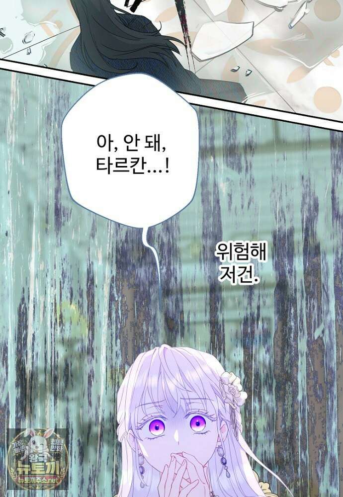 남편은 됐고 돈이나 벌렵니다 127화 2