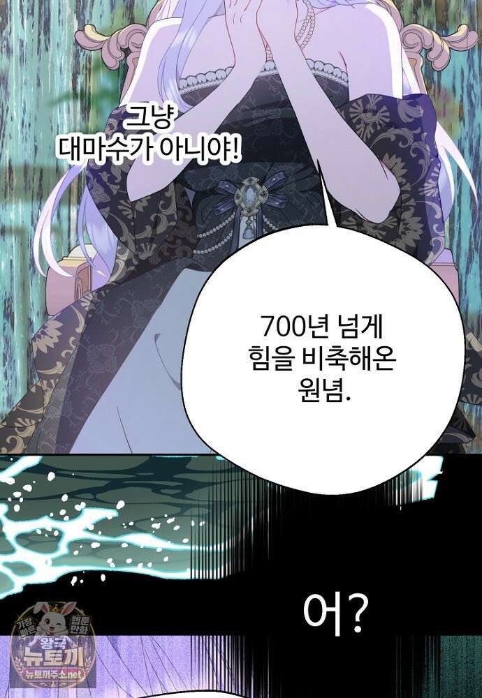 남편은 됐고 돈이나 벌렵니다 127화 3