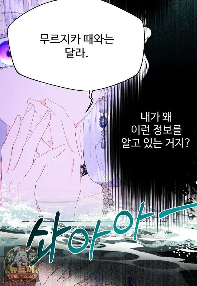 남편은 됐고 돈이나 벌렵니다 127화 4