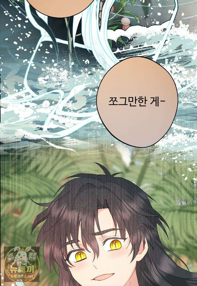 남편은 됐고 돈이나 벌렵니다 127화 8