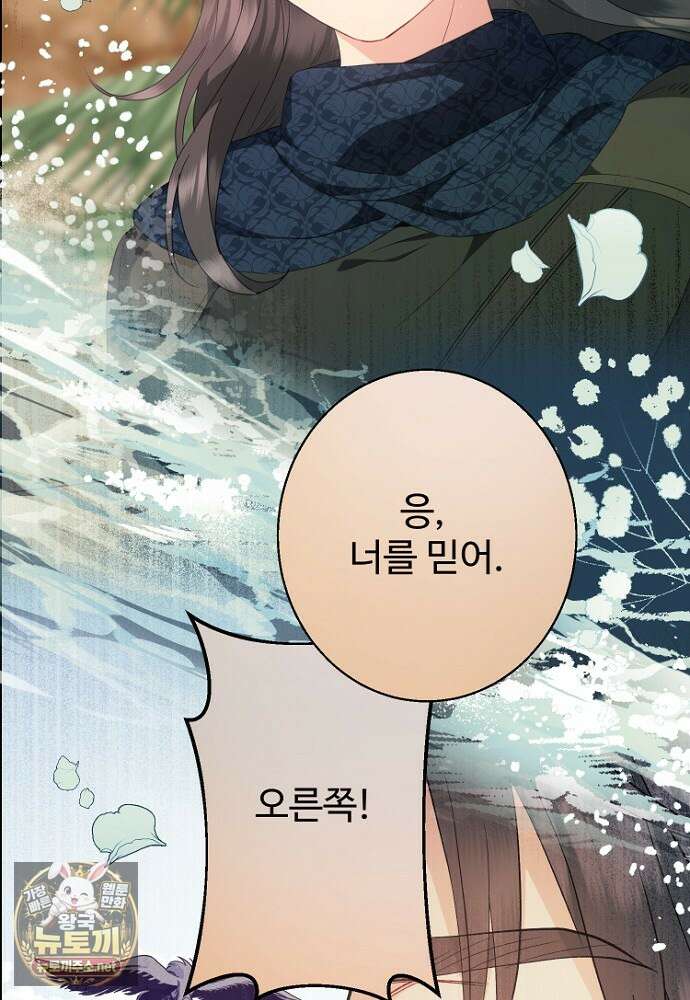 남편은 됐고 돈이나 벌렵니다 127화 9