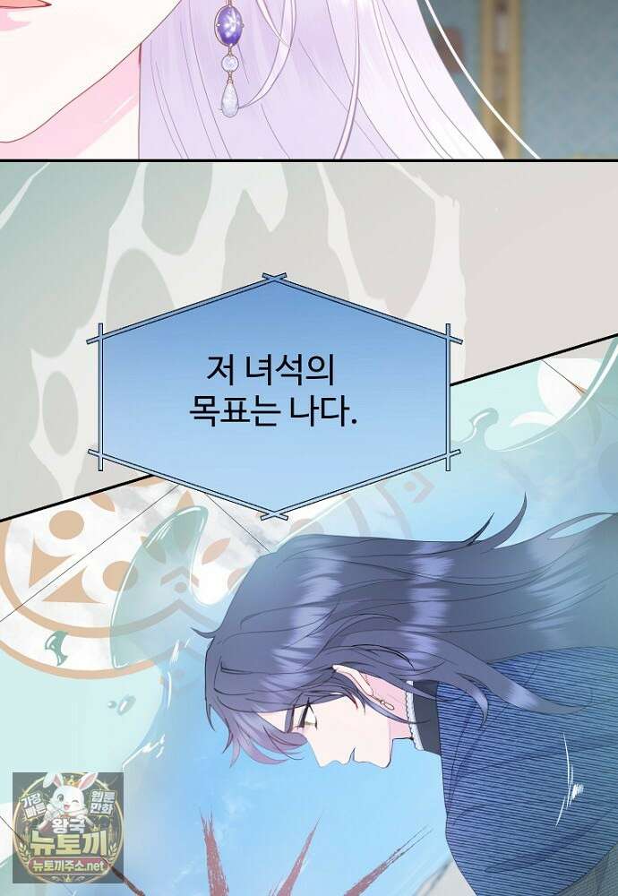 남편은 됐고 돈이나 벌렵니다 127화 15