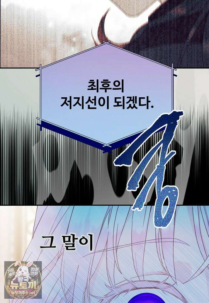 남편은 됐고 돈이나 벌렵니다 127화 18