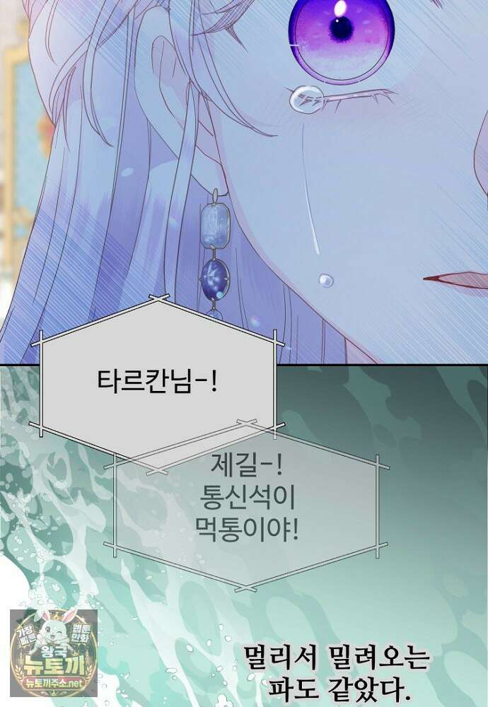 남편은 됐고 돈이나 벌렵니다 127화 19