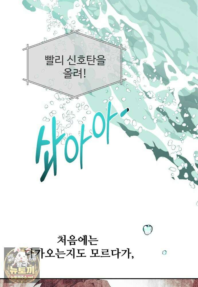 남편은 됐고 돈이나 벌렵니다 127화 20
