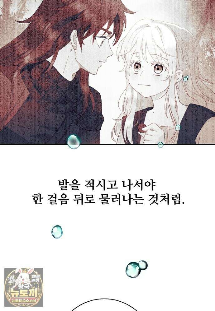 남편은 됐고 돈이나 벌렵니다 127화 21