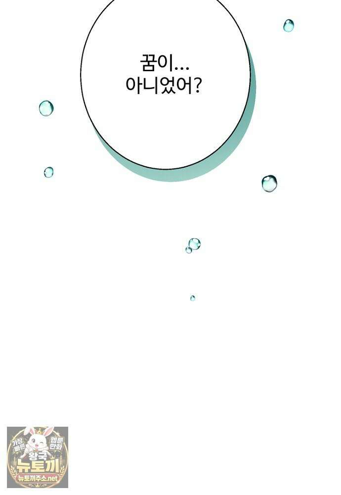 남편은 됐고 돈이나 벌렵니다 127화 22