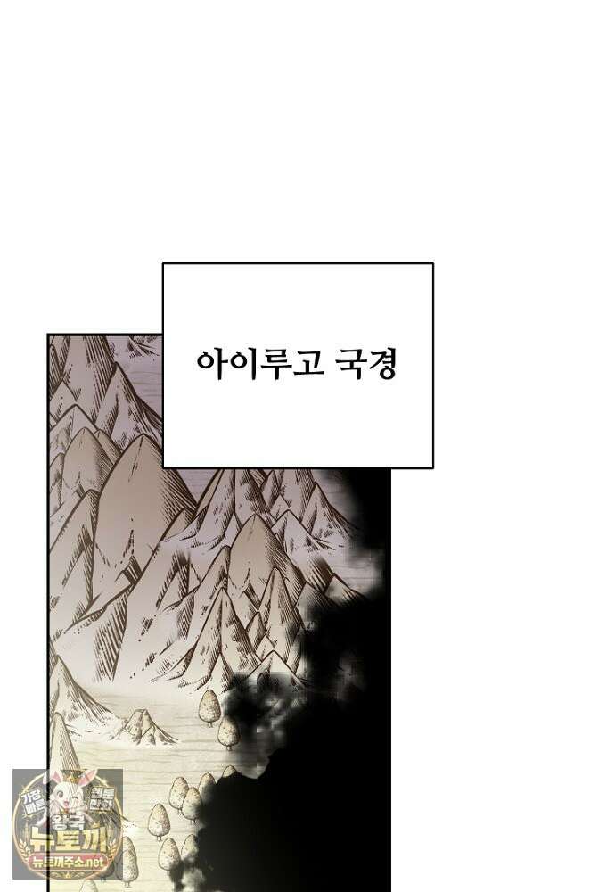남편은 됐고 돈이나 벌렵니다 127화 24