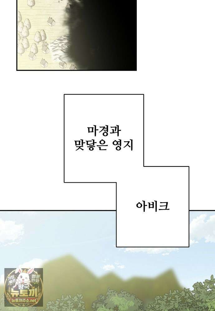 남편은 됐고 돈이나 벌렵니다 127화 25