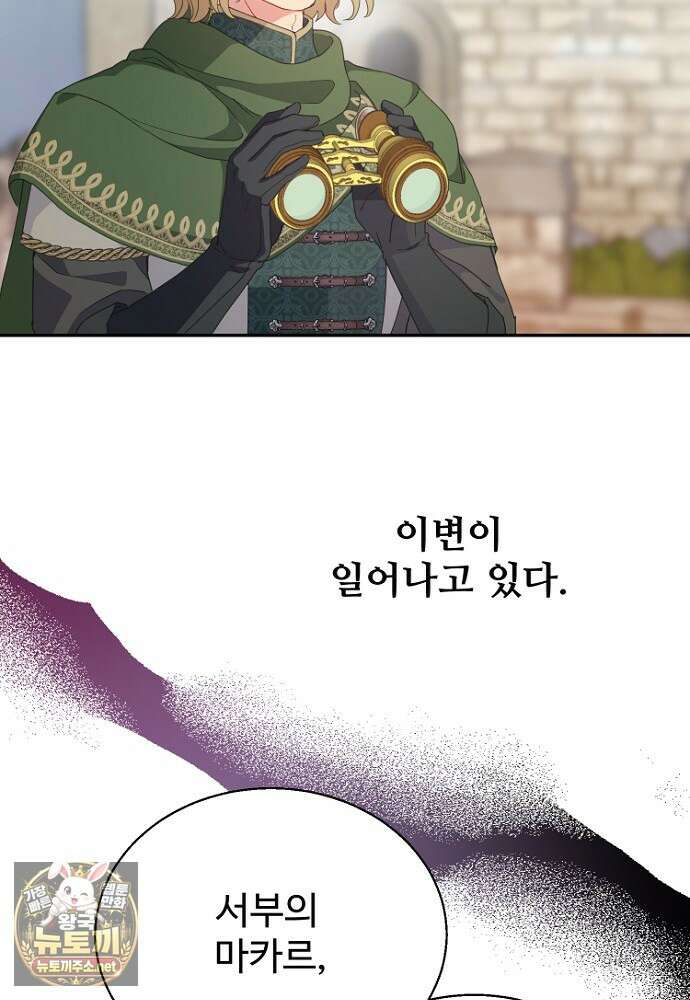 남편은 됐고 돈이나 벌렵니다 127화 28