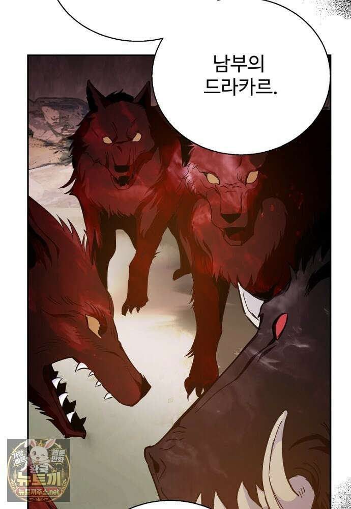 남편은 됐고 돈이나 벌렵니다 127화 29