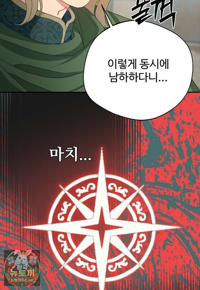 남편은 됐고 돈이나 벌렵니다 127화 31