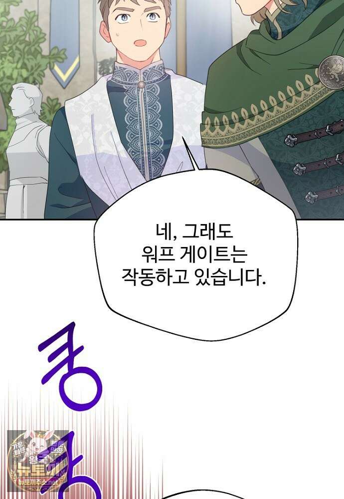 남편은 됐고 돈이나 벌렵니다 127화 33