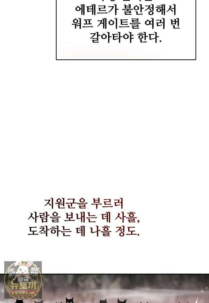 남편은 됐고 돈이나 벌렵니다 127화 35